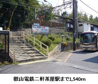 叡山電鉄二軒茶屋駅まで1540m