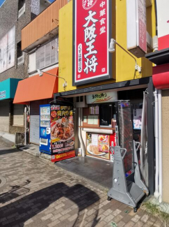 大阪王将くずは朝日店まで39m