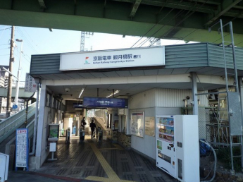 京阪電車　観月橋駅まで900m
