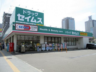 ドラッグセイムス仙台宮町店まで495m