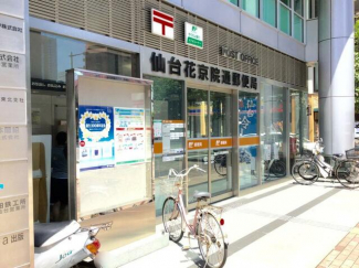 仙台花京院通郵便局まで387m