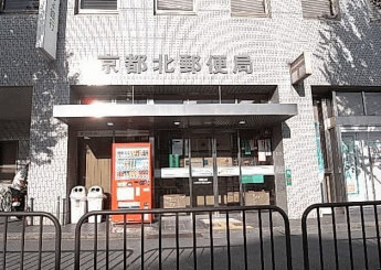 京都北郵便局まで990m