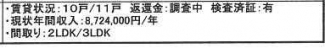 大阪市東住吉区鷹合１丁目のマンションの画像