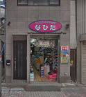 兵庫県神戸市灘区水道筋４丁目の店舗事務所の画像