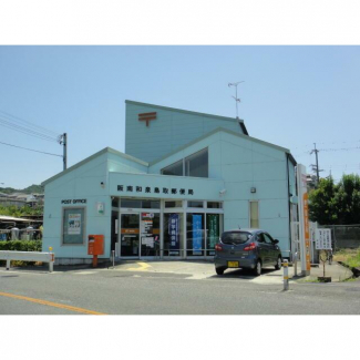 阪南和泉鳥取郵便局まで1231m