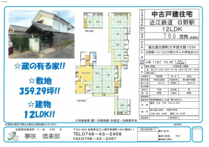 f24071808〇古文書 証文 新潟県 福島県 片貝村 文化8年〇和本