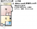 城ノ下ハイツ A棟の画像