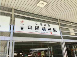 明石市大明石町１丁目の店舗一部の画像