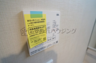 【その他設備】