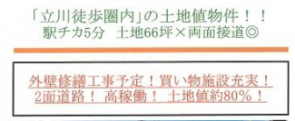 東京都立川市羽衣町１丁目のアパートの画像