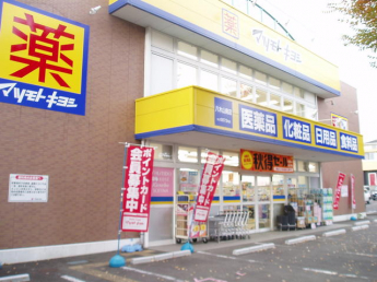 マツモトキヨシ八木山南店まで312m