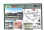 東温市北方の売地の画像