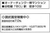 守口市八雲西町１丁目のアパートの画像