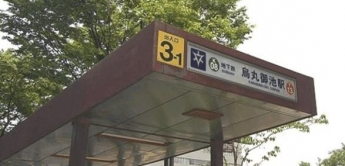 地下鉄　烏丸御池駅　３番出口まで490m