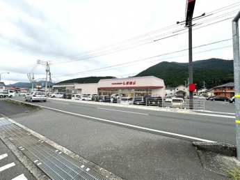 ファッションセンターしまむら宇和店まで1179m