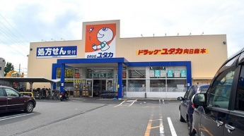 ドラッグユタカまで1500m