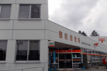 園部郵便局まで1100m
