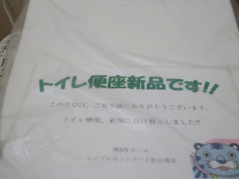 【トイレ】