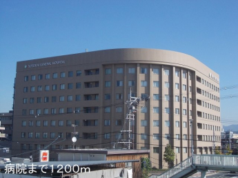 蘇生会総合病院まで1200m