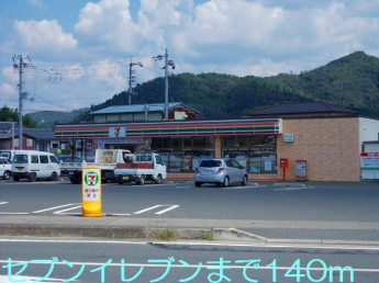 セブンイレブンまで140m