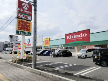 キリン堂 堅田店：約952m／12分