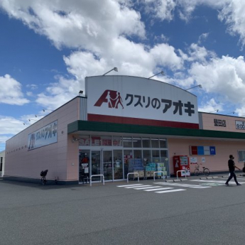 クスリのアオキ　堅田店：約1358m／17分