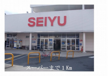 西友下鳥羽店まで1000m