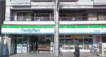 ファミリーマートまで550m