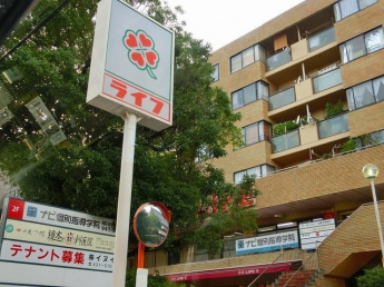 ライフまで348m