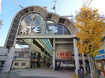大手筋商店街まで2700m