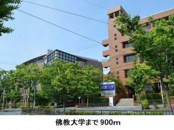 佛教大学まで900m