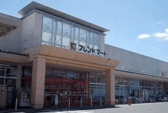 フレンドマートまで950m