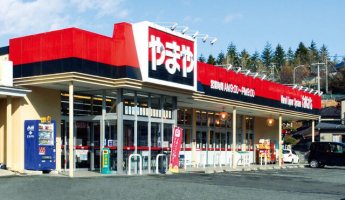 やまや清水沢店まで841m