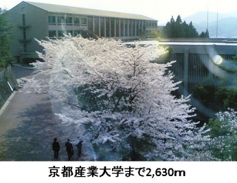 京都産業大学まで2630m