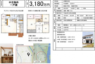 赤穂市目坂中古住宅の画像