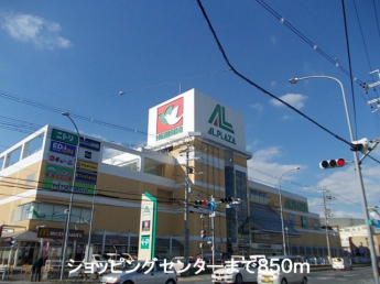平和堂アルプラザ城陽まで850m
