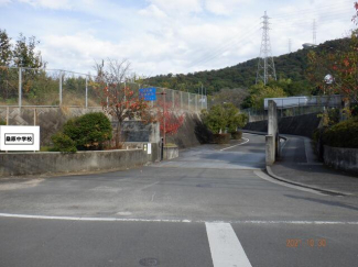松山市立桑原中学校まで1650m