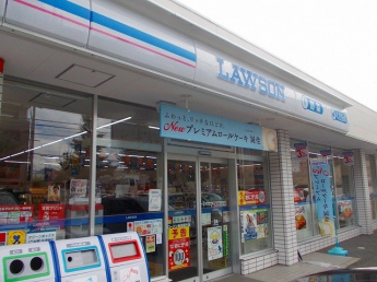 ローソンまで280m