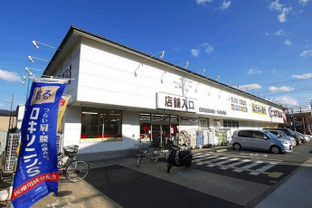 スギ薬局まで550m