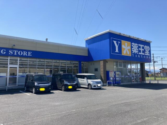 薬王堂宮城加美店まで793m