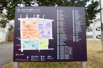 東北大学星陵キャンパスまで1400m