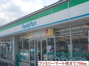 ファミリーマート下難波店様まで750m