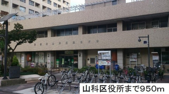 山科区役所まで950m