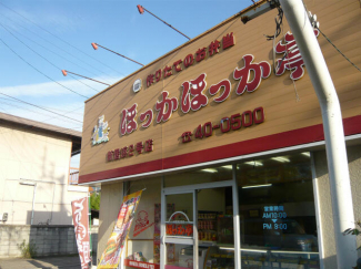 ほっかほっか亭新居浜２号店まで501m