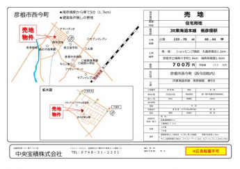 チラシ（他掲載不可）