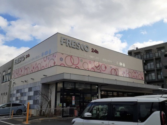 フレスコ　宇治店まで609m