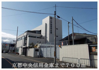 京都中央信用金庫大手筋支店まで700m