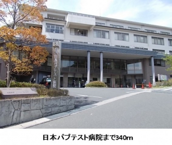 日本パブテスト病院まで340m