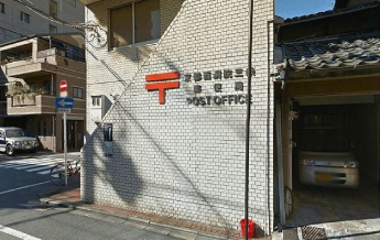 京都西洞院三条郵便局まで120m