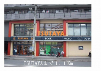 ＴＳＵＴＡＹＡ藤森店まで1100m